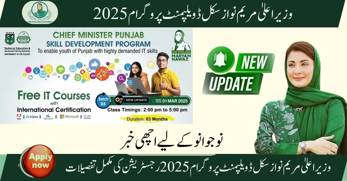 CM-Punjab-Skill-Development-Program