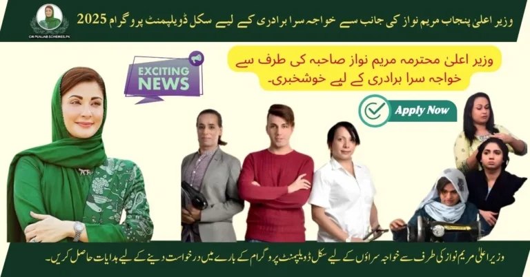 Transgender-Skill-Development-Program