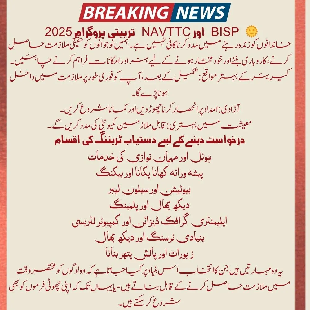 BISP & NAVTTC Free Training Program of Youths and Orphans launched 2 BISP & NAVTTC Training Program